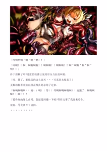 Page 47 of 和泉的冒険2 （Chinese）切申个人整理 - preview thumbnail