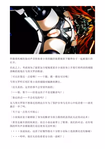 Page 56 of 和泉的冒険2 （Chinese）切申个人整理 - preview thumbnail