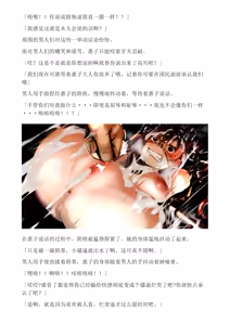 Page 7 of 和泉的冒険2 （Chinese）切申个人整理 - preview thumbnail