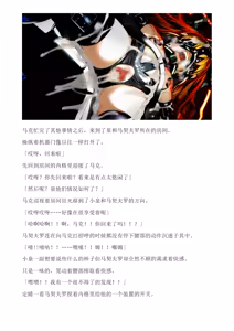 Page 72 of 和泉的冒険2 （Chinese）切申个人整理 - preview thumbnail