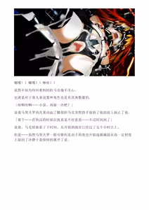 Page 74 of 和泉的冒険2 （Chinese）切申个人整理 - preview thumbnail