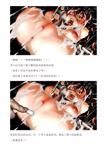 Page 10 of 和泉的冒険2 （Chinese）切申个人整理 - preview thumbnail