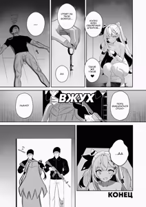 Page 22 of PONKOTSU AGENT (Vestia Zeta) | Неуклюжий агент - preview thumbnail