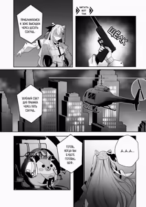 Page 3 of PONKOTSU AGENT (Vestia Zeta) | Неуклюжий агент - preview thumbnail