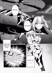 Page 4 of PONKOTSU AGENT (Vestia Zeta) | Неуклюжий агент - preview thumbnail