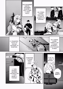 Page 5 of PONKOTSU AGENT (Vestia Zeta) | Неуклюжий агент - preview thumbnail