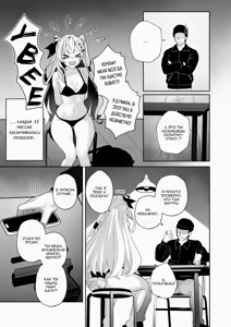 Page 6 of PONKOTSU AGENT (Vestia Zeta) | Неуклюжий агент - preview thumbnail