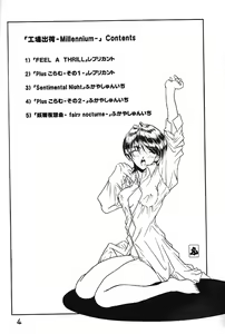 Page 3 of Koujou Shukka -millennium- - preview thumbnail