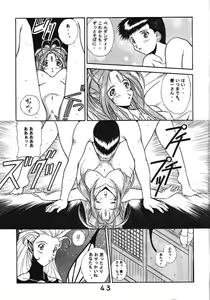 Page 42 of Koujou Shukka -millennium- - preview thumbnail
