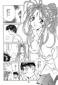 Page 5 of Koujou Shukka -millennium- - preview thumbnail