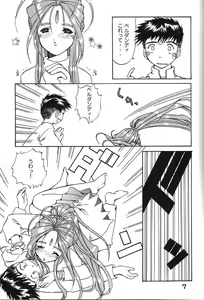 Page 6 of Koujou Shukka -millennium- - preview thumbnail