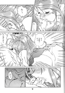Page 8 of Koujou Shukka -millennium- - preview thumbnail
