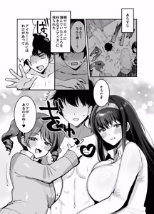 Page 3 of Suki na ko to Ryouomoi ni Nattara Torimaki no Joshitachi to 4P Shichatta Hanashi - preview thumbnail
