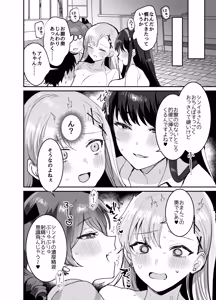Page 42 of Suki na ko to Ryouomoi ni Nattara Torimaki no Joshitachi to 4P Shichatta Hanashi - preview thumbnail