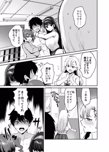 Page 5 of Suki na ko to Ryouomoi ni Nattara Torimaki no Joshitachi to 4P Shichatta Hanashi - preview thumbnail