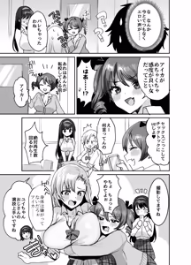 Page 7 of Suki na ko to Ryouomoi ni Nattara Torimaki no Joshitachi to 4P Shichatta Hanashi - preview thumbnail