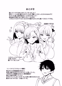 Page 80 of Suki na ko to Ryouomoi ni Nattara Torimaki no Joshitachi to 4P Shichatta Hanashi - preview thumbnail