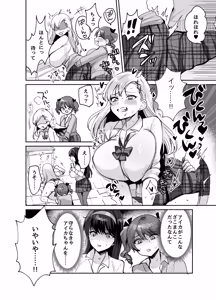 Page 8 of Suki na ko to Ryouomoi ni Nattara Torimaki no Joshitachi to 4P Shichatta Hanashi - preview thumbnail
