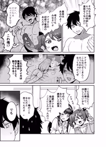 Page 9 of Suki na ko to Ryouomoi ni Nattara Torimaki no Joshitachi to 4P Shichatta Hanashi - preview thumbnail