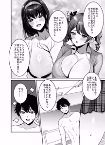 Page 10 of Suki na ko to Ryouomoi ni Nattara Torimaki no Joshitachi to 4P Shichatta Hanashi - preview thumbnail