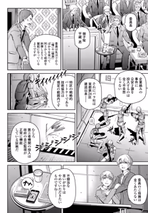 Page 422 of COMIC Penguin Club 2026-07 - preview thumbnail
