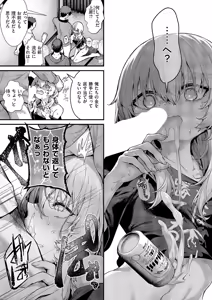 Page 176 of COMIC ExE 71 - preview thumbnail