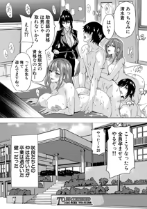 Page 247 of COMIC Mugen Tensei 2026-06 - preview thumbnail