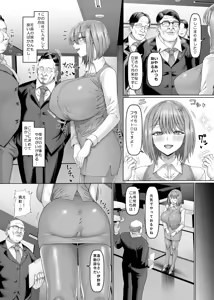 Page 3 of Ian-bu Daiichi Seishori-ka "Jinji Uketsuke Hen" - preview thumbnail