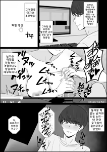 Page 3 of Legend Fuuzokujou Kourin! Kitou Migaki Senmonten de Shasei no Mukougawa e! Shasei kara Hajimaru Kitou Zeme de Chou Kaikan · Otoko no Shiofuki - preview thumbnail
