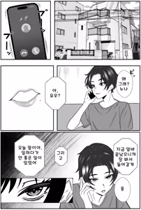 Page 3 of Futago no Ijou na Aijou ~Futago no Ane ga Otouto o Josou Sasete Lotion Gauze de Kizetsu suru made Seieki to Shio o Shiboritsukusu Hanashi~ - preview thumbnail