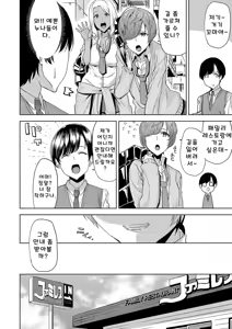 Page 3 of JK Gal no Shota Kari Gyaku Nanpa Gyaku Rape - preview thumbnail