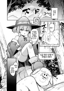 Page 3 of S-kyuu Boukensha no Watashi ga Shokushu Nanka ni Ochiru Wake Nai!! 2 | S급 모험가인 내가 촉수 따위에 빠질 리가 없잖아!! 2 - preview thumbnail