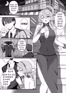 Page 3 of Akogare True Night - Longing True Night | 동경 트루 나이트 - preview thumbnail