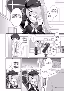 Page 3 of Shoujo wa Soredemo Motto! Mitasaretai - preview thumbnail