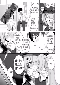 Page 4 of Shoujo wa Soredemo Motto! Mitasaretai - preview thumbnail