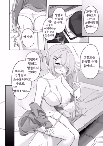 Page 5 of Shoujo wa Soredemo Motto! Mitasaretai - preview thumbnail