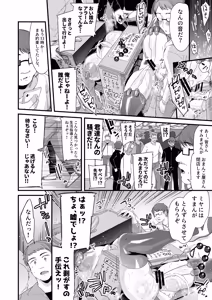 Page 264 of Miya-chan 1-nen Choukyou Soushuuhen - preview thumbnail