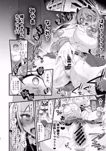 Page 308 of Miya-chan 1-nen Choukyou Soushuuhen - preview thumbnail