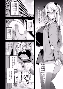 Page 4 of Miya-chan 1-nen Choukyou Soushuuhen - preview thumbnail