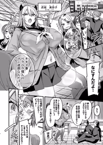 Page 84 of Miya-chan 1-nen Choukyou Soushuuhen - preview thumbnail