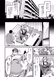 Page 86 of Miya-chan 1-nen Choukyou Soushuuhen - preview thumbnail