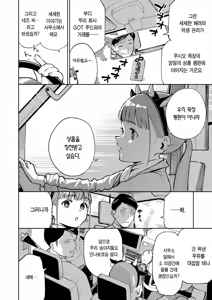 Page 3 of Oishi gyuunyuu no tamessu kara | 맛있는 우유를 위해섬다 - preview thumbnail