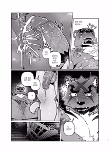 Page 56 of Huntress - preview thumbnail