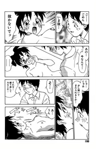 Page 102 of Kimagure Paradaim - preview thumbnail