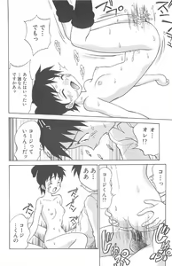 Page 104 of Kimagure Paradaim - preview thumbnail