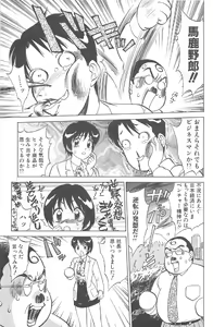 Page 137 of Kimagure Paradaim - preview thumbnail