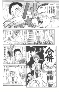 Page 152 of Kimagure Paradaim - preview thumbnail
