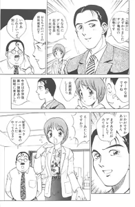 Page 153 of Kimagure Paradaim - preview thumbnail