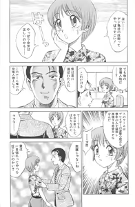 Page 155 of Kimagure Paradaim - preview thumbnail