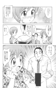 Page 156 of Kimagure Paradaim - preview thumbnail